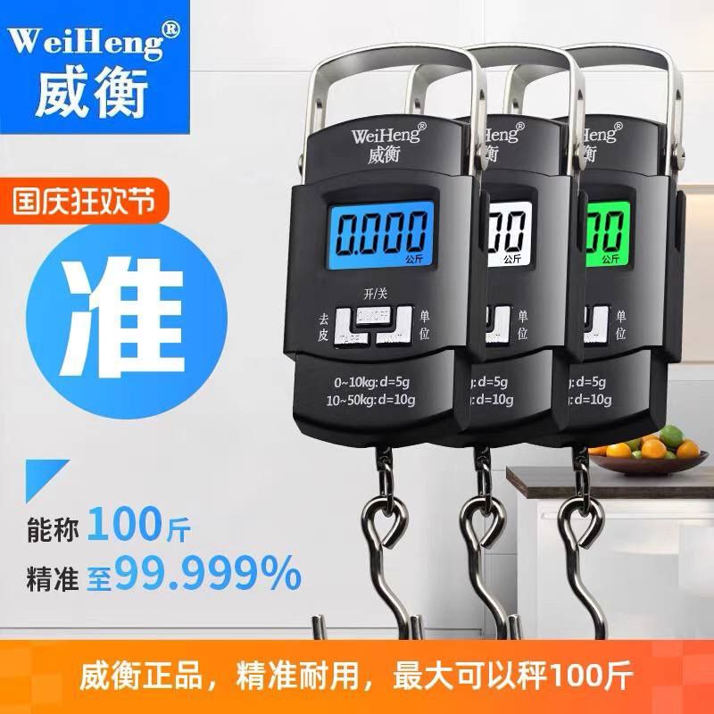 ميزان ديجيتال